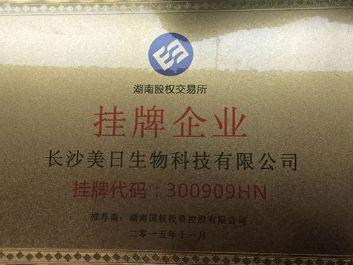 湖南股權上市掛牌企業(yè)