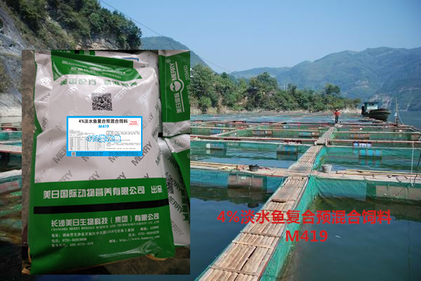 4%淡水魚復合預混合飼料